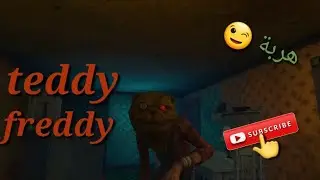 تحميل ارعب لعبة  (teddy freddy)