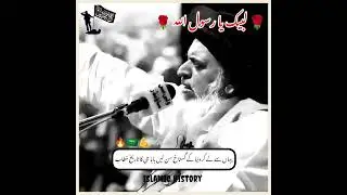 Yahan Se Le Kar Poori Duniya Ke Gustakh Sun Le | Allama Khadim Hussain Rizvi Ka Full 💪Jalali Khitab