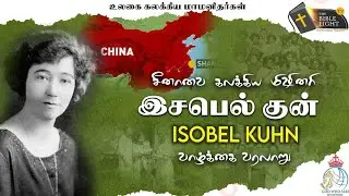 Life History of ISOBEL KUHN