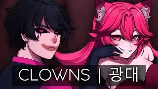 Clown (Espa&ntilde;ol Fandub) - 2binesu & LunariaCh | Animacion PV