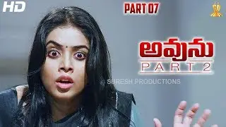 Avunu Part 2 Full HD Movie Part 7/8 | Poorna | Ravi Babu | Latest Telugu Movies | Suresh Productions