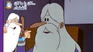 Hello Maestro - فضاء... العودة إلى الأرض &ndash; الاتصال الإنساني | مجموعة الحلقات | 60+ دقيقة