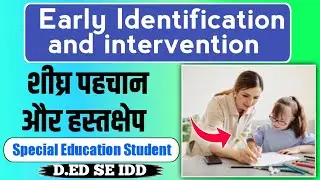 EARLY IDENTIFICATION AND INTERVENTION KYA HAI ? SPECIAL EDUCATION।।D.ED SE NOTES।। #Diploma