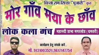 magipunni mela singaldip mor ganw maya ke chanw lokkala dabha 9131531152