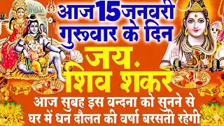 आज के दिन शिव जी का यह भजन सुन लेना आपकी सभी मनोकामएं पूर्ण हो जाएँगी | शिव भजन | Shiv Bhajan