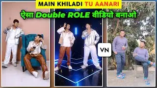 How To Make Double Role Video || Double Role Video Kaise Banaye || VN Video Editing