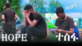 Ethio Gazza | Hope ተስፋ | New Ethiopian Drama