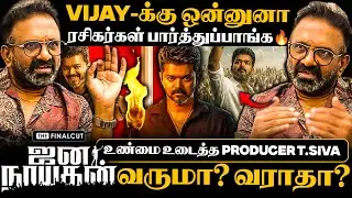 PRODUCER T SIVA FIERY SPEECH ABOUT VIJAY | Jananayagan வருமா? வராதா?