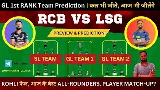 LSG vs RCB Dream11 Prediction, Lucknow Super Giants v Royal Challengers Bangalore Dream11, LKN v BLR