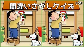 【間違い探しクイズ】年末(冬)のおすすめイラスト集！大人の脳トレ【無料レク】#959