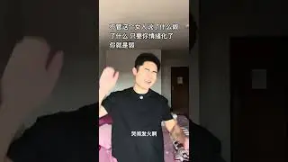 情绪化的本质就是弱#吸引力#人生#事业#情感#恋爱 