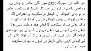 AIOU update | Spring 2025 Result Update | Spring 2025 Degree Update 