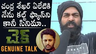 Check Movie Genuine Public Talk | Nithiin | Priya Prakash Varrier | Rakul Preet Singh| Daily Culture