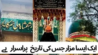 Hazrat Syed Shehensha Wali Ka Mizaar | Aik Purisraar Tareekhi Maqaam | SRK Zoom |