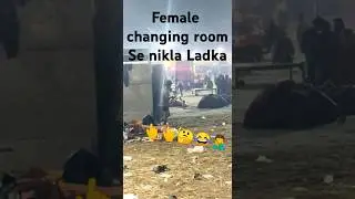 Man getting out of female changing room caught on cam #vlog #mahakumbh