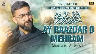 15 Shaban Manqabat 2026 | AY RAAZDAR O MEHRAM | Imam e Zamana Manqabat 2026 | Muhammad Ali Moshi