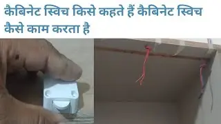how to install under cabinet lighting to a switch || Modular house wiring 