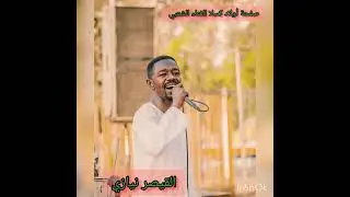 نيازي _ نسيم الروض