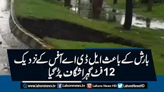 Huge Sinkhole Emerges at Johar Town After Massive Rainfall