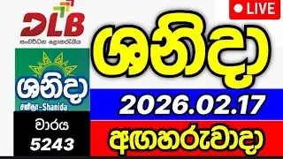 Shanida 5243 2026.02.17 ශනිදා 