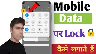 Data Per Lock  Kaise Lagayen 🔥How To Data Lock  in Mobile 📱🔒Mobile Data Lock  Kaise  Karein yt video