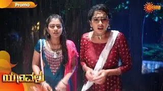 Yaarivalu - Promo | 16 September 2020 | Udaya TV Serial | Kannada Serial