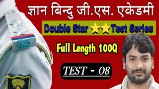 Bihar Daroga Practice Set | Gyan Bindu Test Series |Bihar SI Exam practice set #bihardaroga #views 