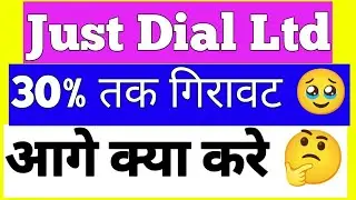 just dial share just dial share news just dial share latest news just dial share news today