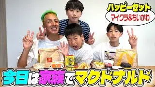 【マイクラ】ハッピーセットのおもちゃ開封しながら世間話