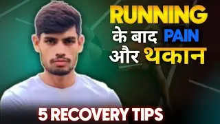 Running के बाद Pain क्यों होता है? | Recovery के 5 Best Tips | AK SPRINTER
