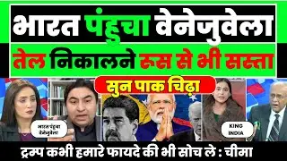 Pak media crying as India will now get cheaper oil then Russia |