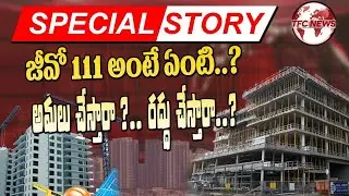 What Is GO-111 In Hyderabad || No Development Zone || TFC News