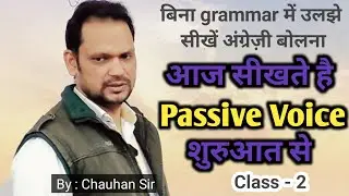 Passive Voice from starting Class - 2 | spoken English| American Institute Rohini