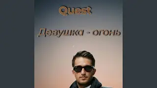 Люби как в 17