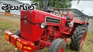 Mahindra 575xp plus tractor review Telugu