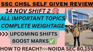 SSC CHSL 2025 | 14 NOV SHIFT 2✅ SELF GIVEN REVIEW | #ssc #chsl #sscchsl 