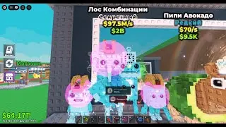 Я проиграл своих лучших брейнротов в Steal a Brainrot Roblox!
