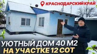 📣ДОМ НА ЮГЕ с Газом ждёт Вас | ВСЕГО 2 450 000 ₽ | ЗВОНИТЕ 8 918 291 42 47 