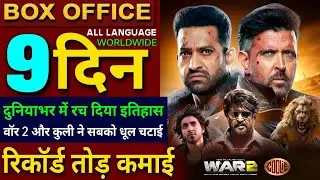 WAR 2 Box Office Collection, Hrithik Roshan, Jr NTR, WAR 2 vs Coolie 8th Day collection Worldwide,