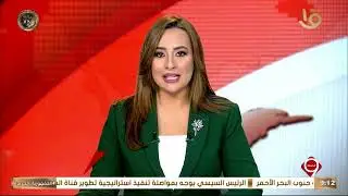 متابعة لأهم الأخبار السياسية والاقتصادية محليا وعالميا 18-1-2026