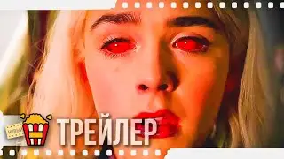 ЛЕДЕНЯЩИЕ ДУШУ ПРИКЛЮЧЕНИЯ САБРИНЫ (Сезон 3) &mdash; Русский трейлер | 2018 | Кирнан Шипка, Росс Линч
