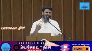 🔴நீ செய்யும் காரியம் ஒன்றும் தோற்றுப்போவது இல்லை எல்லாவற்றையும் ஜெயமாக முடியப்பண்ணுவேன்|Pr.Benz