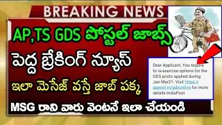 AP, TS GDS Postal Department Job's Re- Excercise Options Latest Update in Telugu|@Telugu Job Updates