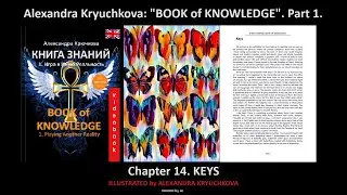 &ldquo;Book of Knowledge&rdquo;. Part 1. Chapter 14. Keys (by Alexandra Kryuchkova)