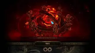 [POE 3.10-가디언 ED] 8각성 16Tier 꼭대기 파밍