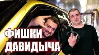 Как поднимался Давидыч. Фишки популярности лидера Смотры.