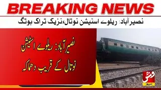 Breaking |  Explosion Near Notal Railway Station | Vsh News