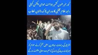 Core Member JKJAAC addressing a public gathering at Dhirkot during Kashmir Lock Down call. 