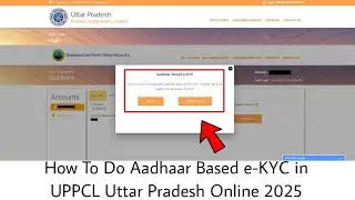 How To Do Aadhaar Based e-KYC in UPPCL Uttar Pradesh Online 2025 | UPPCL