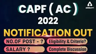 CAPF 2022 Notification | Total Post | Salary | Eligibility Criteria | Complete Discussion